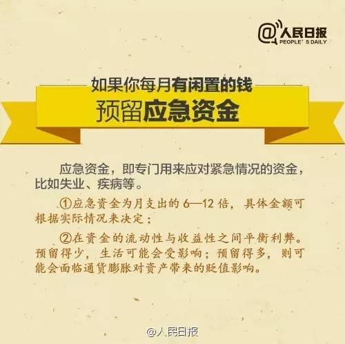 無論你的月收入多少，一定記得分成 3 份！