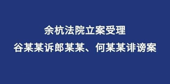 當(dāng)心，網(wǎng)上傳謠將被處罰