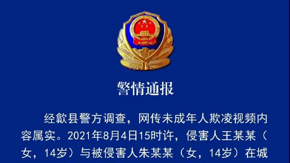 校園霸凌，什么時(shí)候才能不成為青春的陰影？