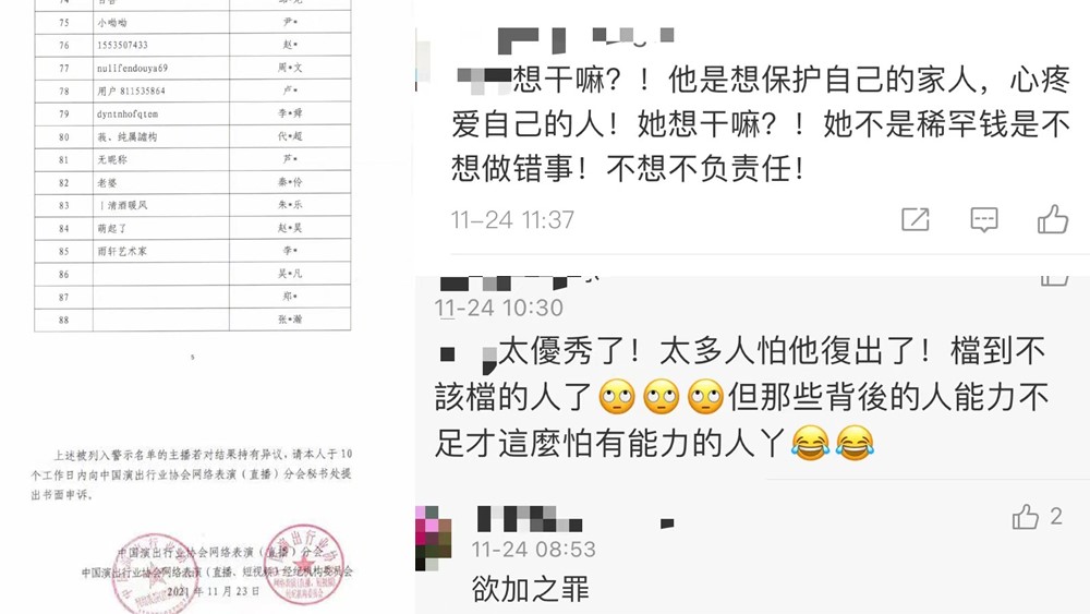 封禁違法失德藝人，干得漂亮！