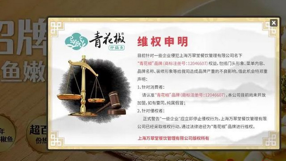 莫讓碰瓷的“青花椒”，再把小商戶“ 嗆 ”到流淚