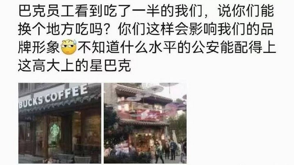 星巴克得明白，格調(diào)源于雙向尊重