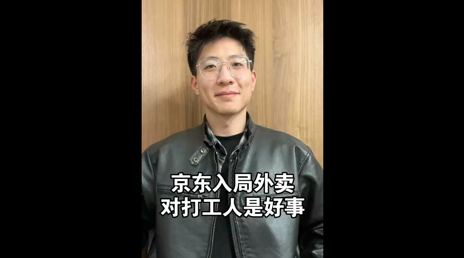 京東入局外賣，對打工人是好事