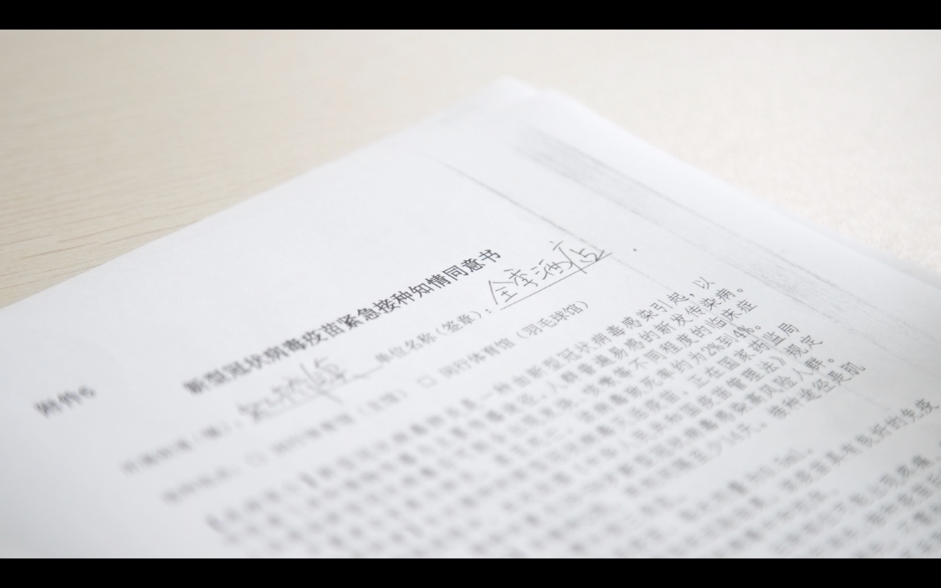 全季CEO帶頭接種疫苗鼓勵一線員工：“是個(gè)人選擇，更是行業(yè)責(zé)任”插圖1